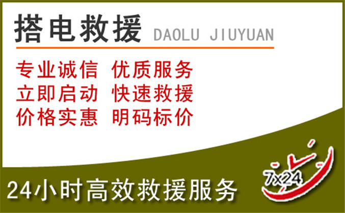 澄江汽车道路救援