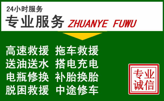 澄江附近汽车道路救援